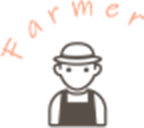 farmerアイコン